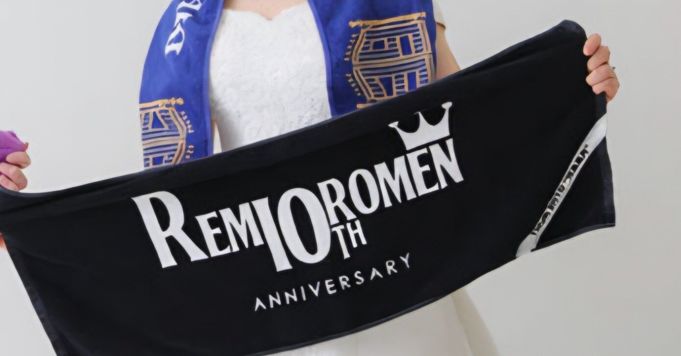 レミオロメン、本当に本当に待ってた｜みにー