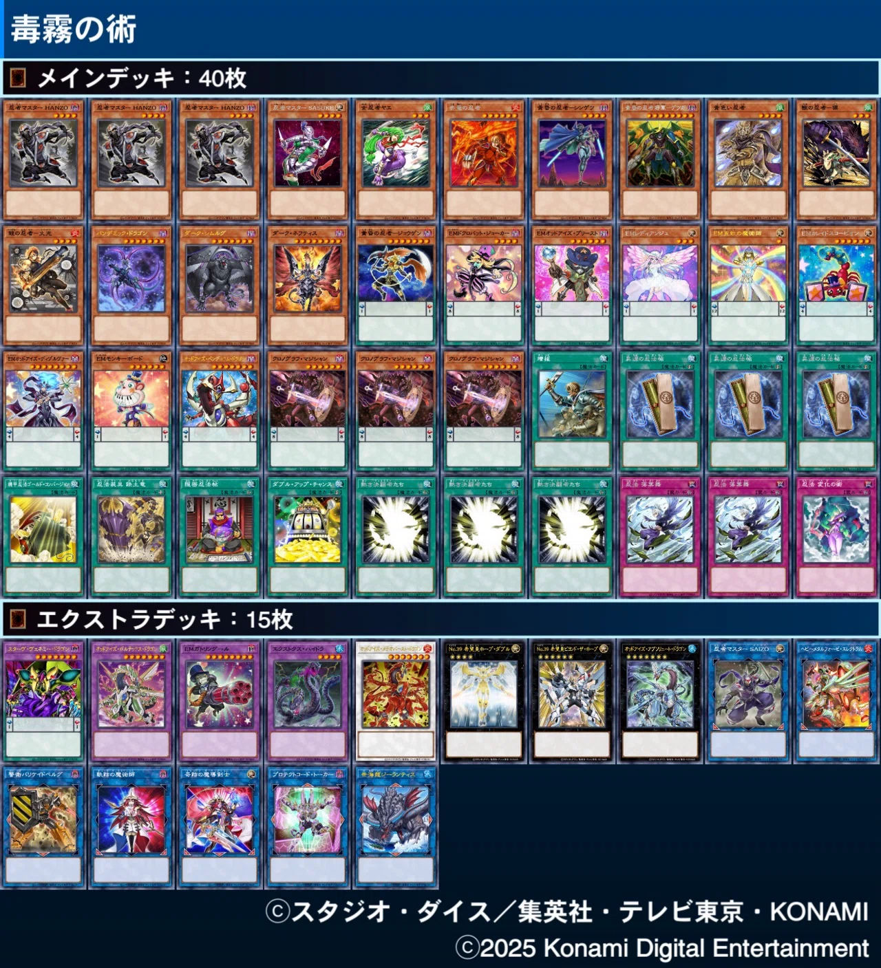 お気に入りのデッキを5段階で評価してみた｜ガレリオ