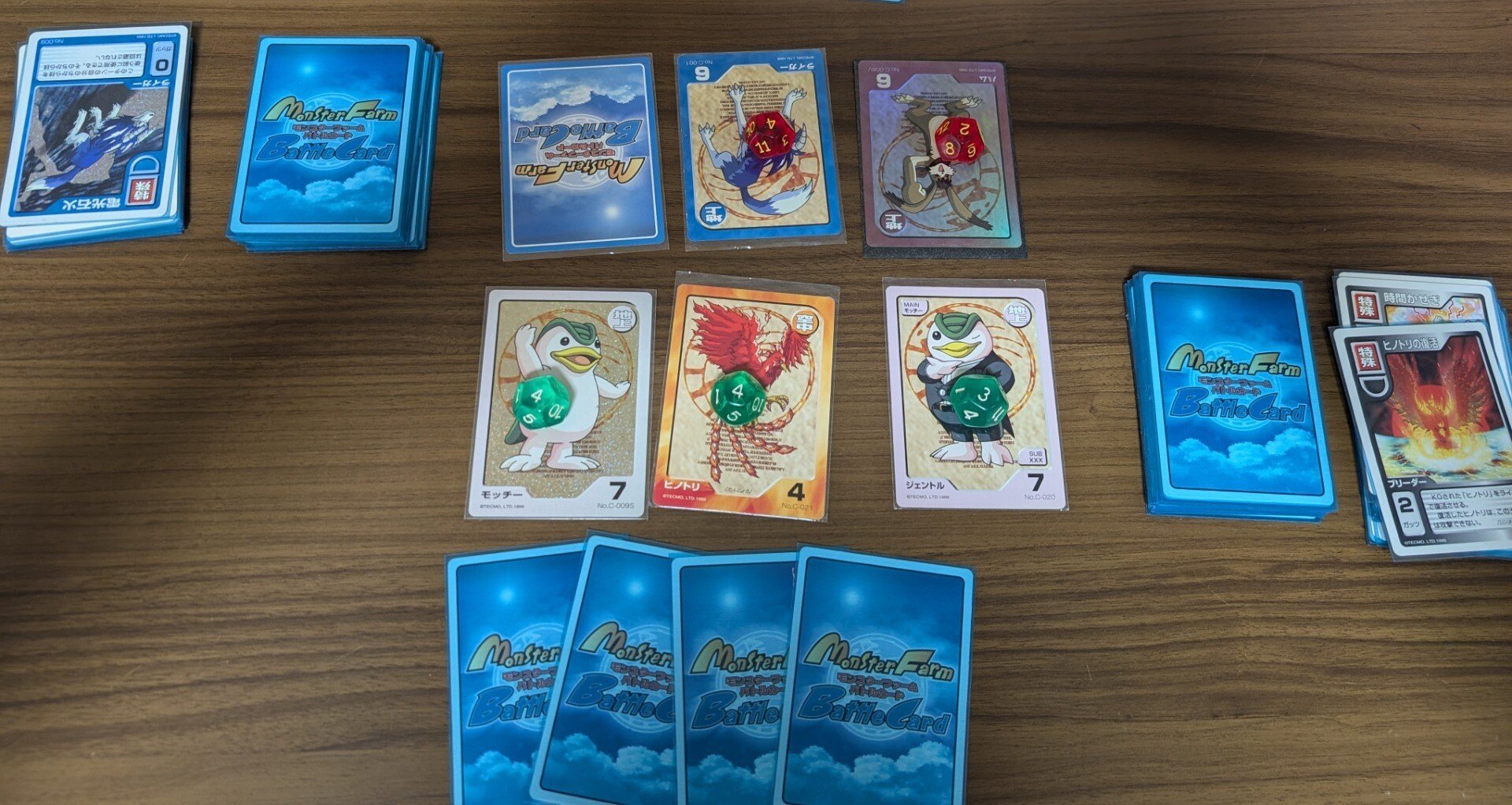 モンスターファームバトルカード｜もち｜note