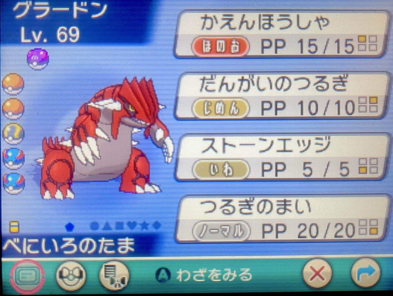 リーグ制覇】駆け抜けて、ポケモン~OR編~ #05【ポケットモンスター