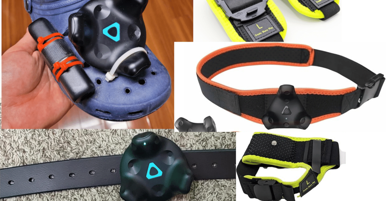 VRhat】フルトラに必要なベルト【Lighthouse】｜天邪くく