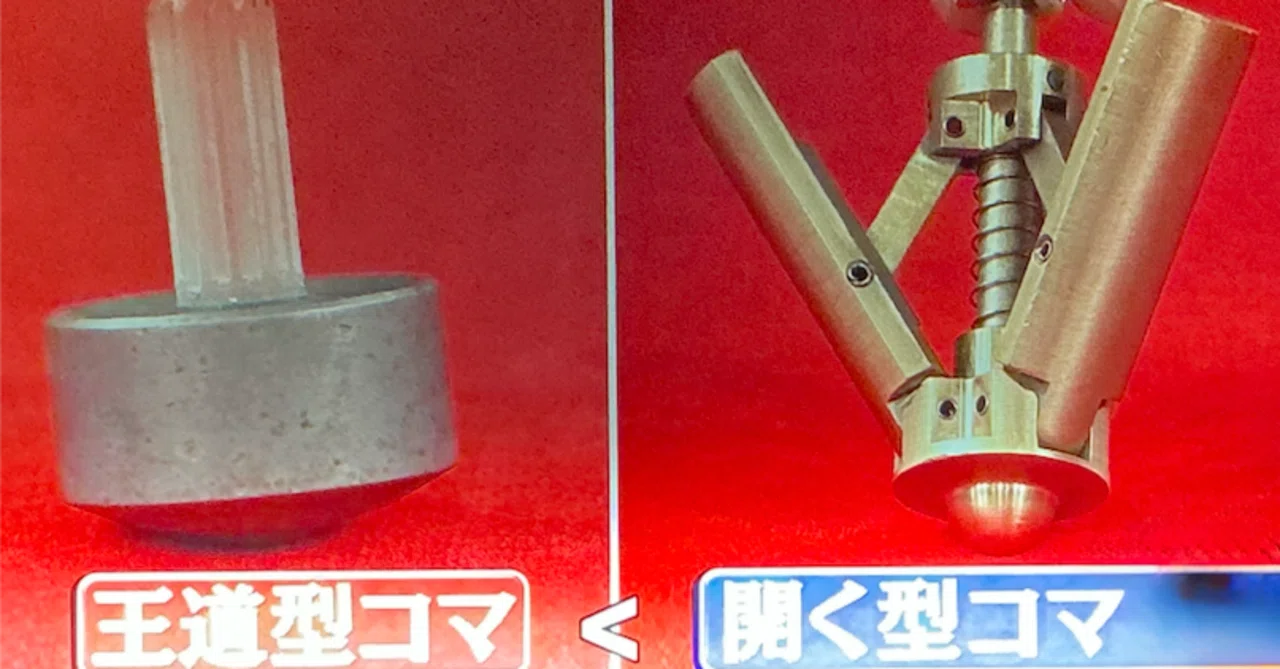 大人の本気すぎる「喧嘩ゴマ」──ミクロン単位の技術決戦に見る製造業
