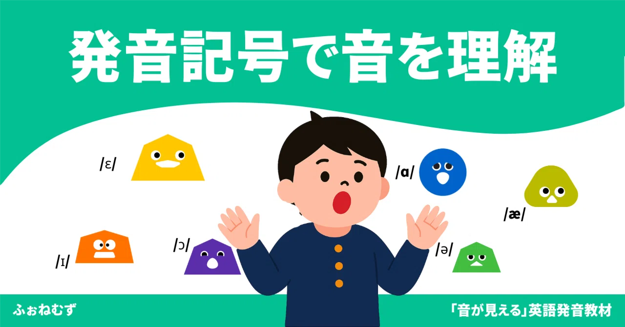 It's easier to understand pronunciation with 