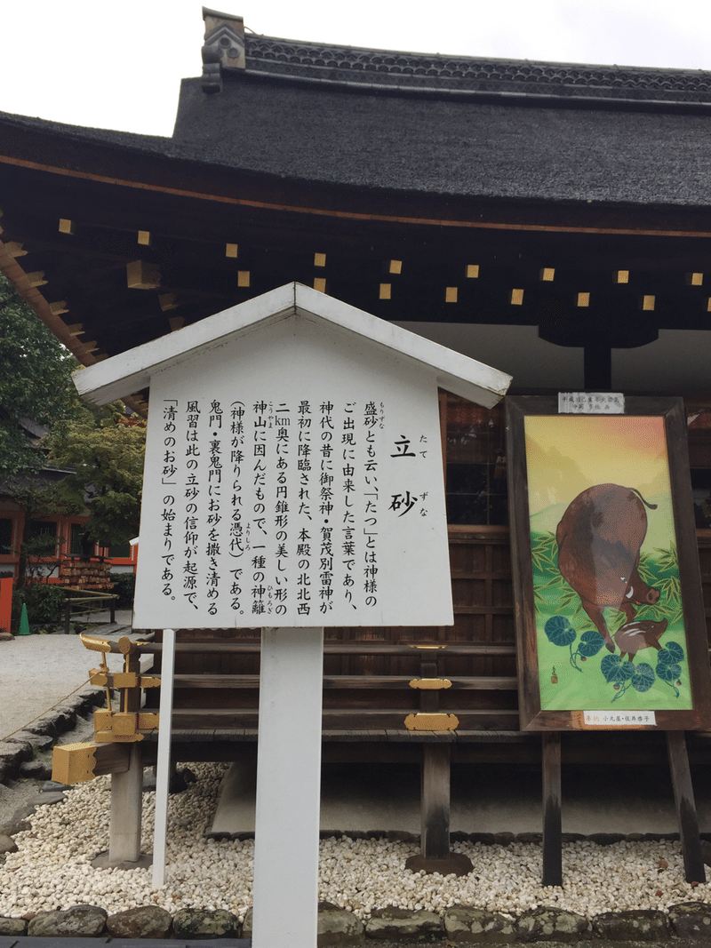 上賀茂神社の八咫烏 やたがらす みくじ 過去の画像から 絞り出すシリーズ その4 ơ ơ 栗英田テツヲ Note