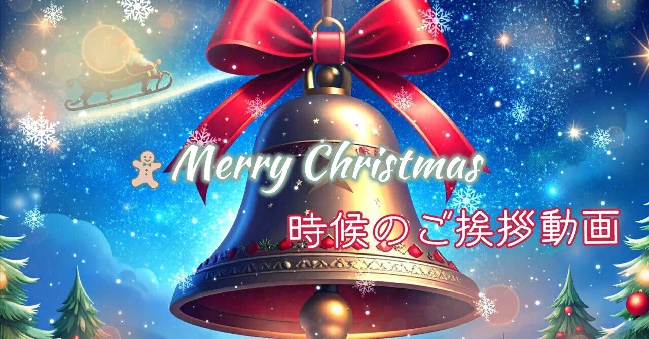 クリスマスカードのご挨拶-HD休日の壁紙プレビュー | 10wallpaper.com, image size:1280x670