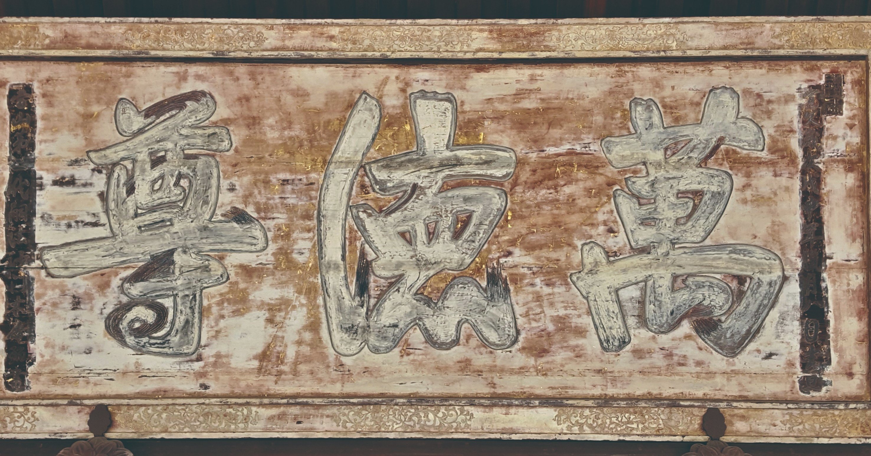 真作/黄檗宗の僧/万福寺四十四代管長/黄檗柏樹子/禅語/名家伝来/AE-227 隠元と黄檗宗の歴史 | 竹貫元勝 |本 | 通販 | Amazon