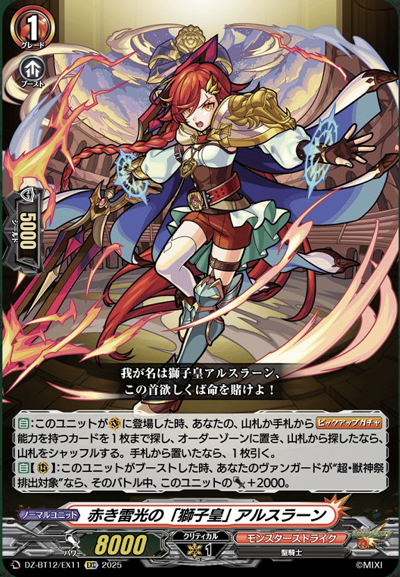 ヴァンガード】12/4 どこヴァン カード情報｜フライハイト@ゲーム部