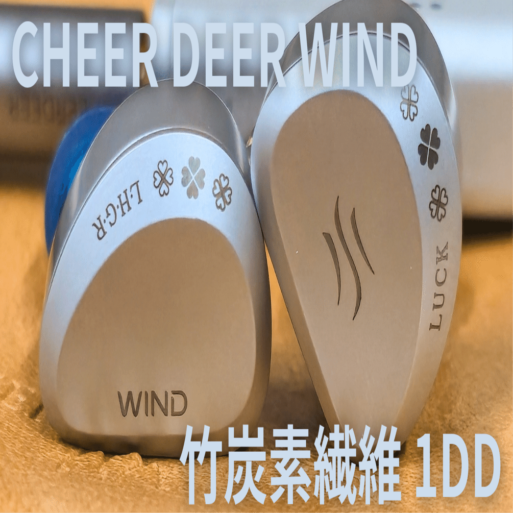 隠れた名機】CHEER DEER Wind – 「竹」が奏でる平成レトロ・サウンド