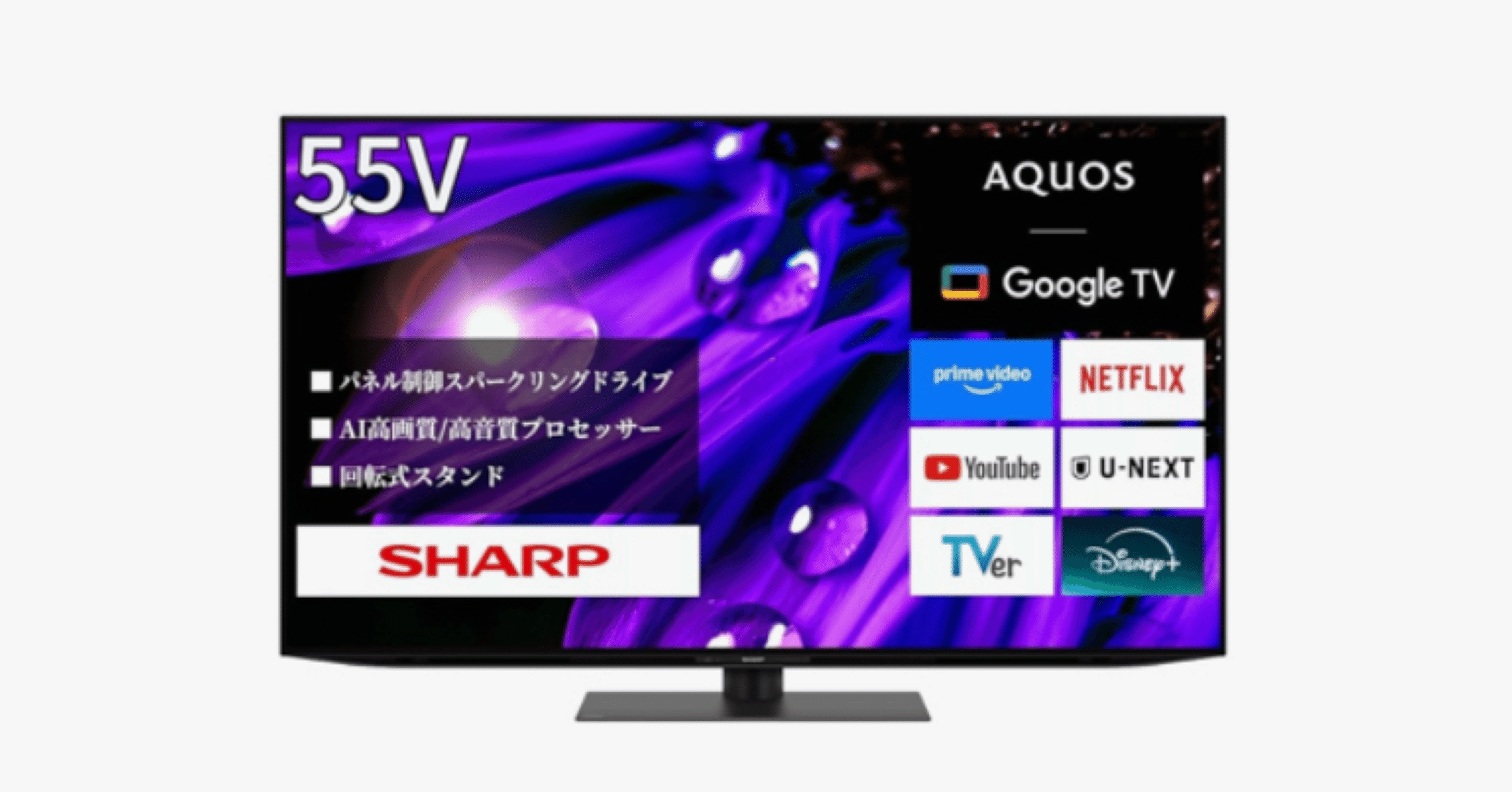 AQUOS 4T-C55EQ1】55V型 有機EL 4K テレビ（シャープ）｜おうちで