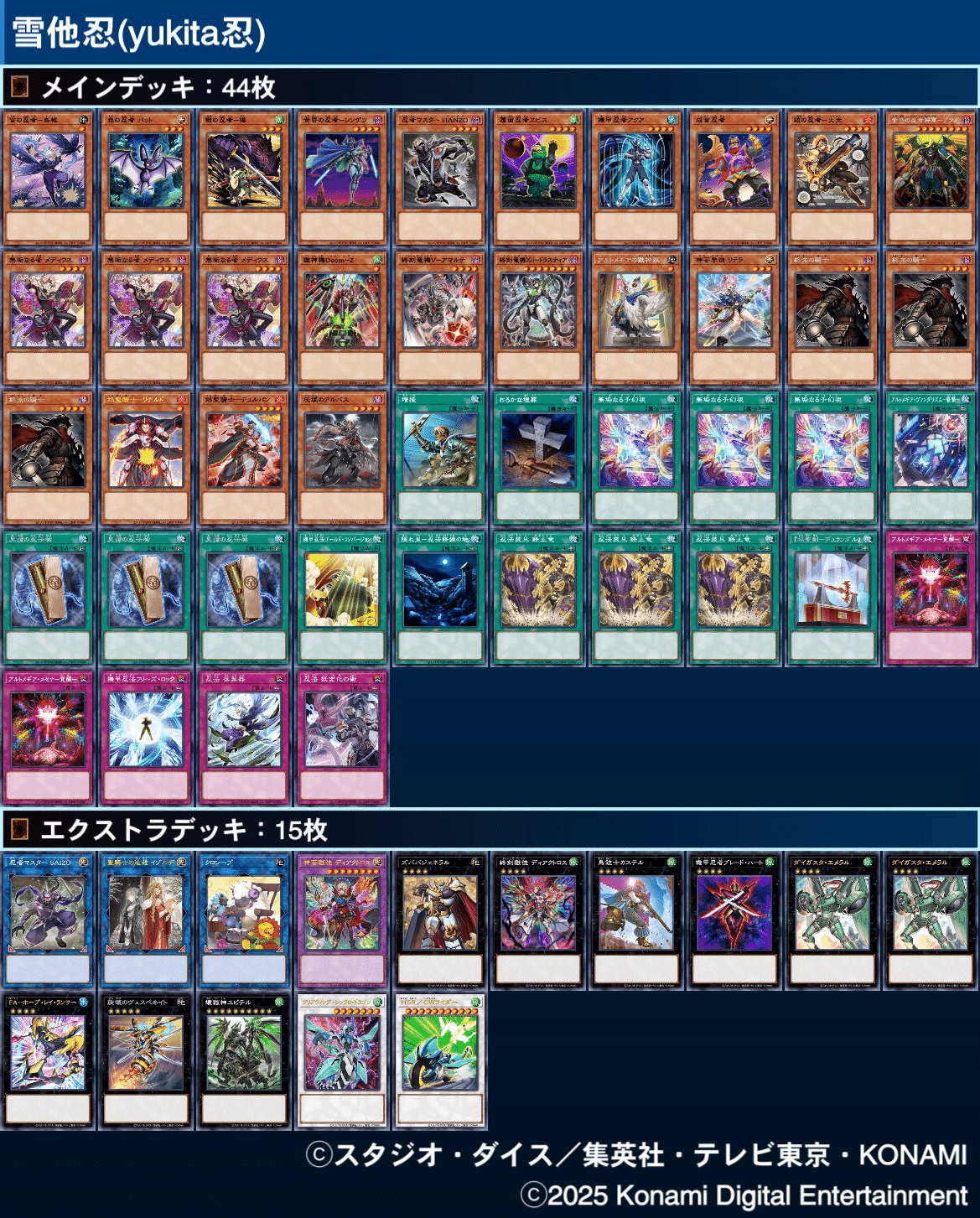 遊戯王 ドゥームズデッキ メイン40 EX15 メディウス等プリズマ
