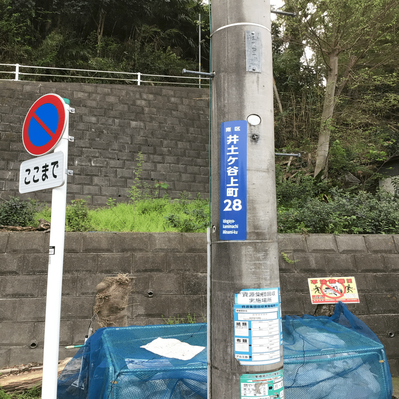 鎌倉歴史歩き《123》横浜巡礼2. 乗蓮寺｜遠州市場屋