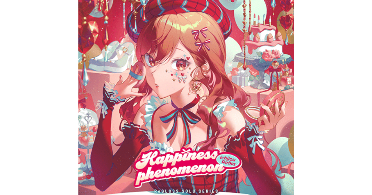 アルゴン田中の推し語り：一条莉々華を語りたい。｜とあるアルゴン田中