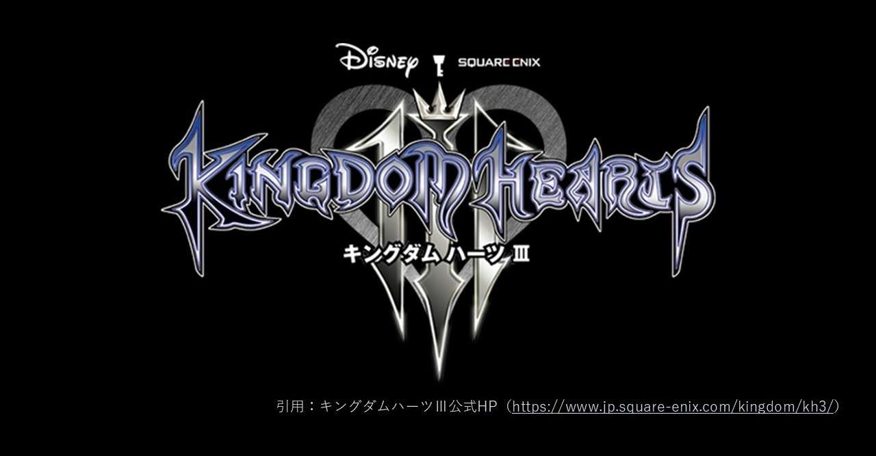 キングダムハーツ3 Ps4 をクリアして思うこと ぴょん あえり Note