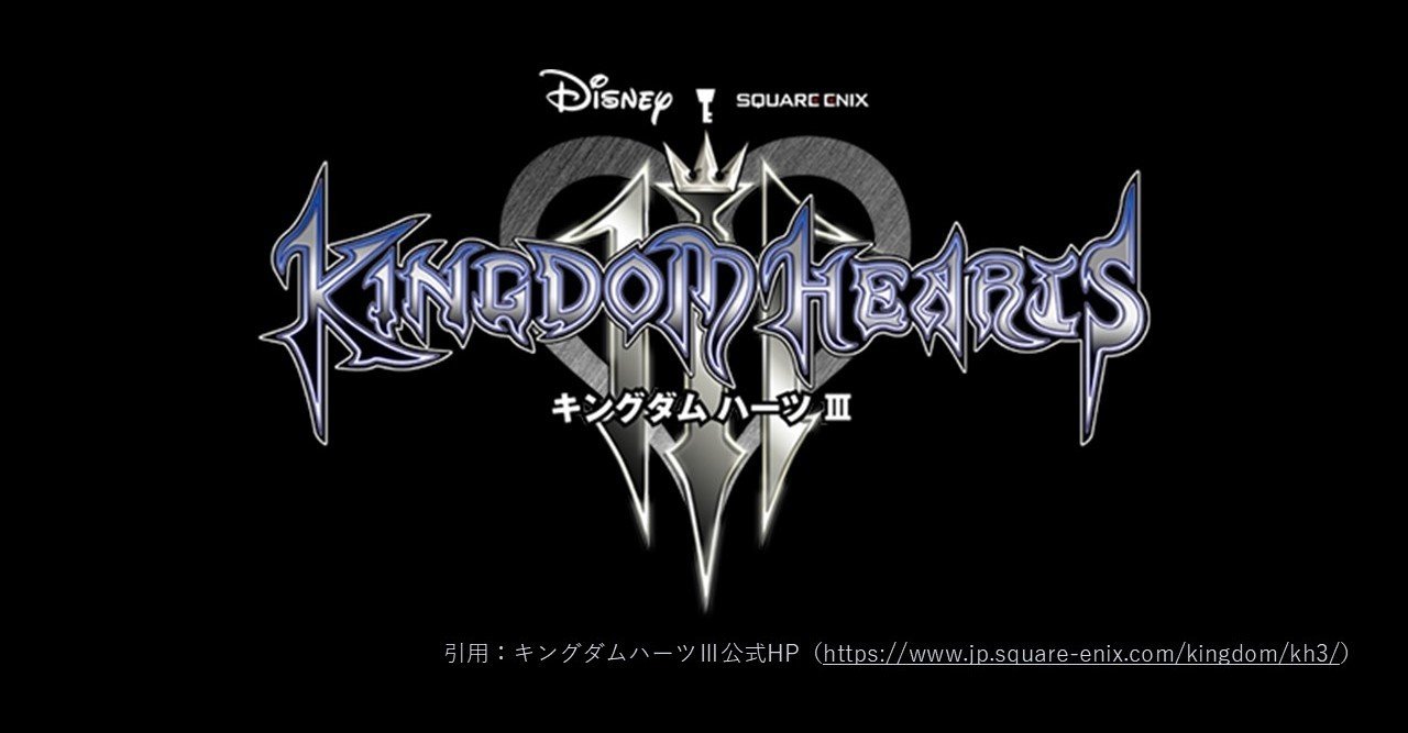 キングダムハーツ３ Ps4 をクリアして思うこと ぴょん あえり Note