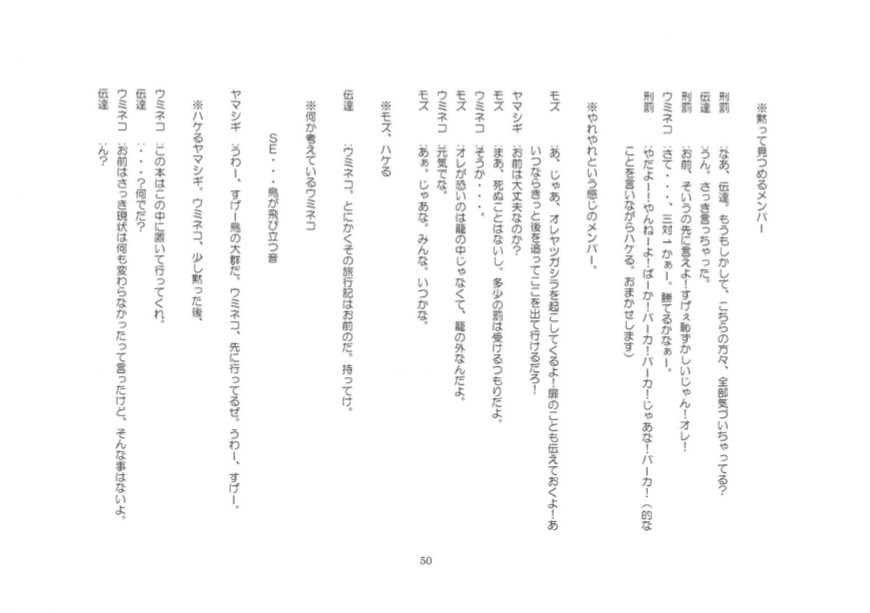 籠の城 50 ライス 田所仁 Note 籠の城 50 ライス 田所仁 Note