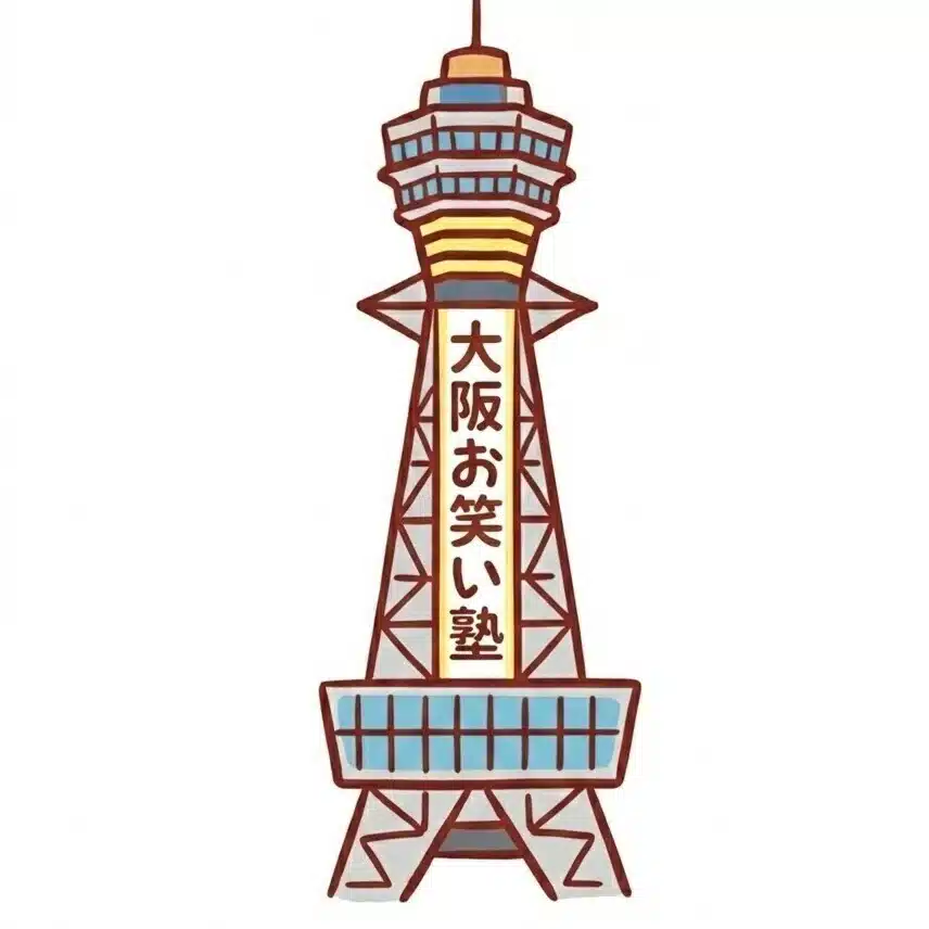 大阪お笑い塾（社会人向けカルチャースクール）