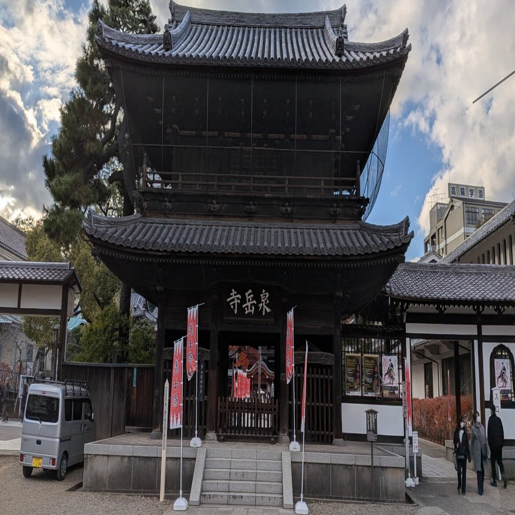 初訪問：泉岳寺】京成×京急「16寺社御朱印めぐり」で貴重な写経体験を