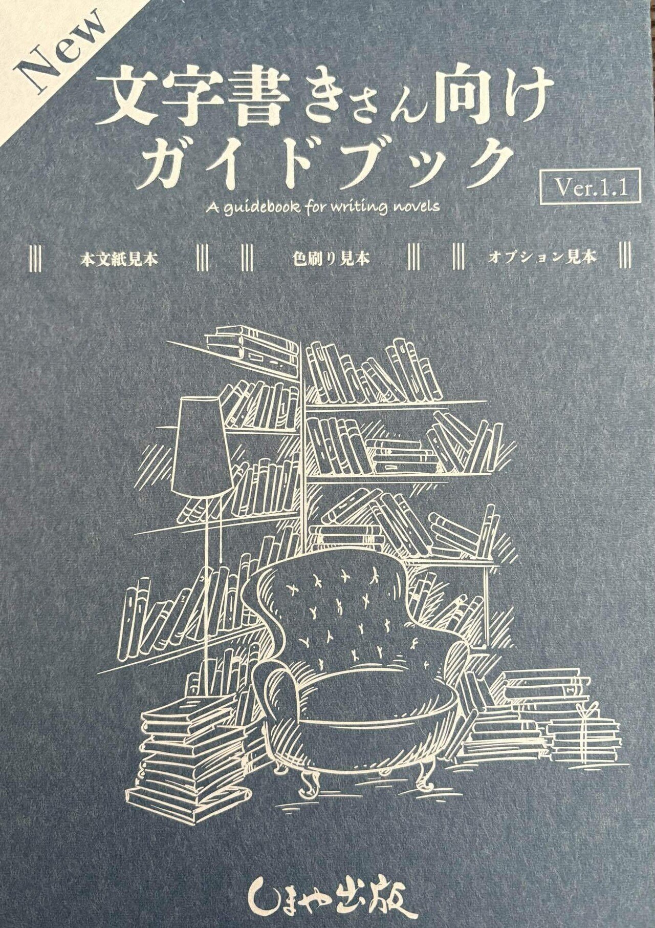 文フリレポ！！11.23 in東京ビッグサイト｜灰瀬