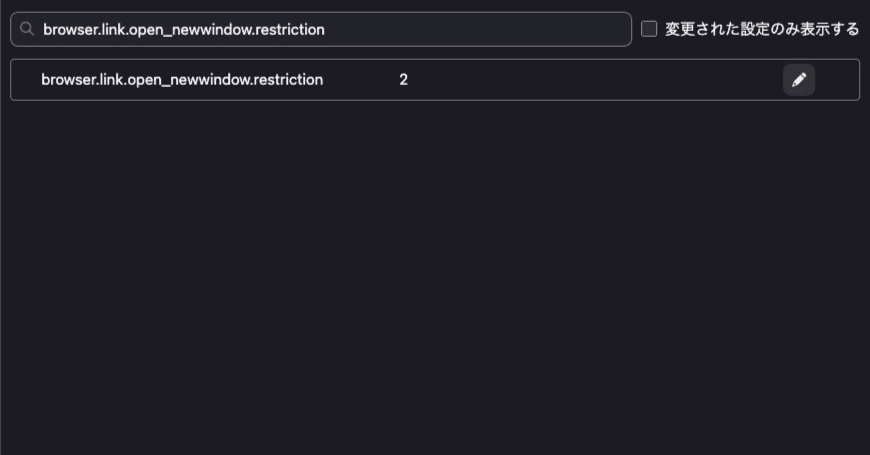 Firefoxでリンク先が新しいタブや新しいウィンドウで開かないように