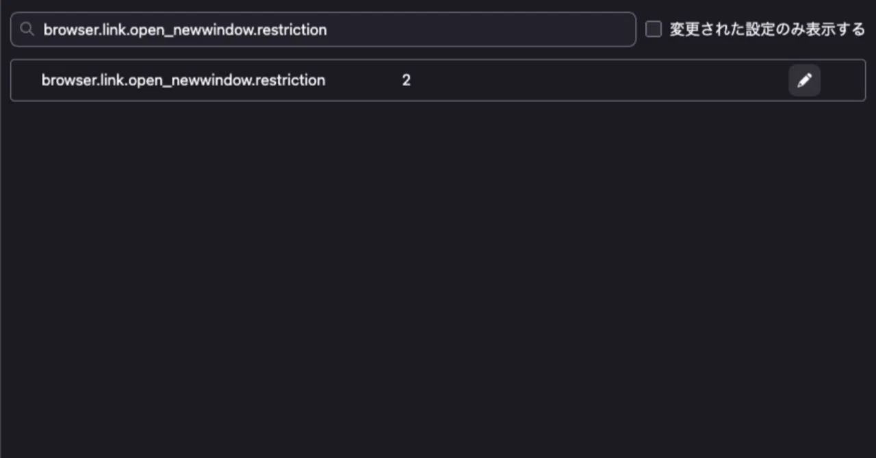 Firefoxでリンク先が新しいタブや新しいウィンドウで開かないように