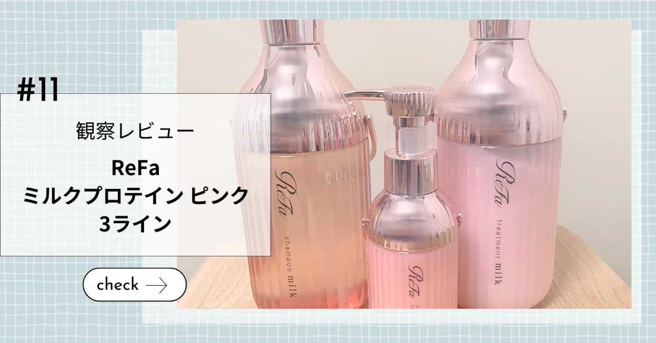 linemi アンファティ リフレIF旧②・ファンデ新ピンクオークル黄③