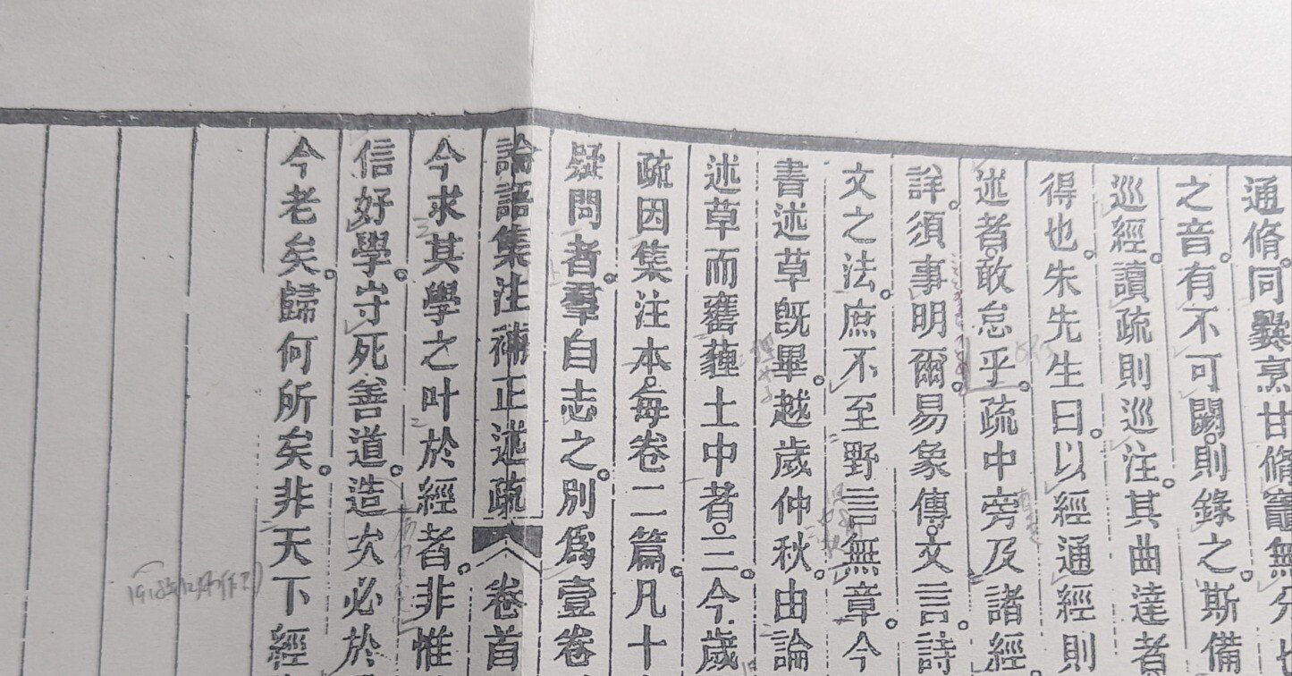 改めて思う漢文訓読のすごさ｜しまのかみ@経学×日本史