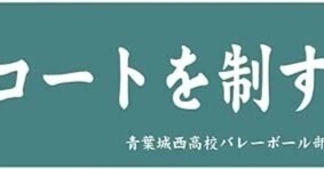 赤青バスターで環境を制す｜かなで