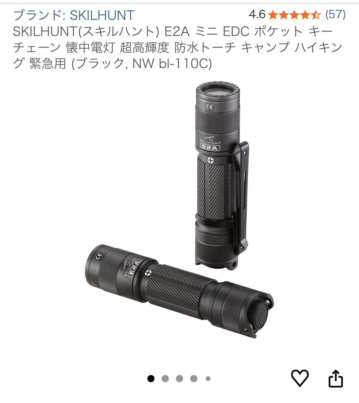 懐中電灯】完璧なフラッシュライトが次々と廃盤になっていく