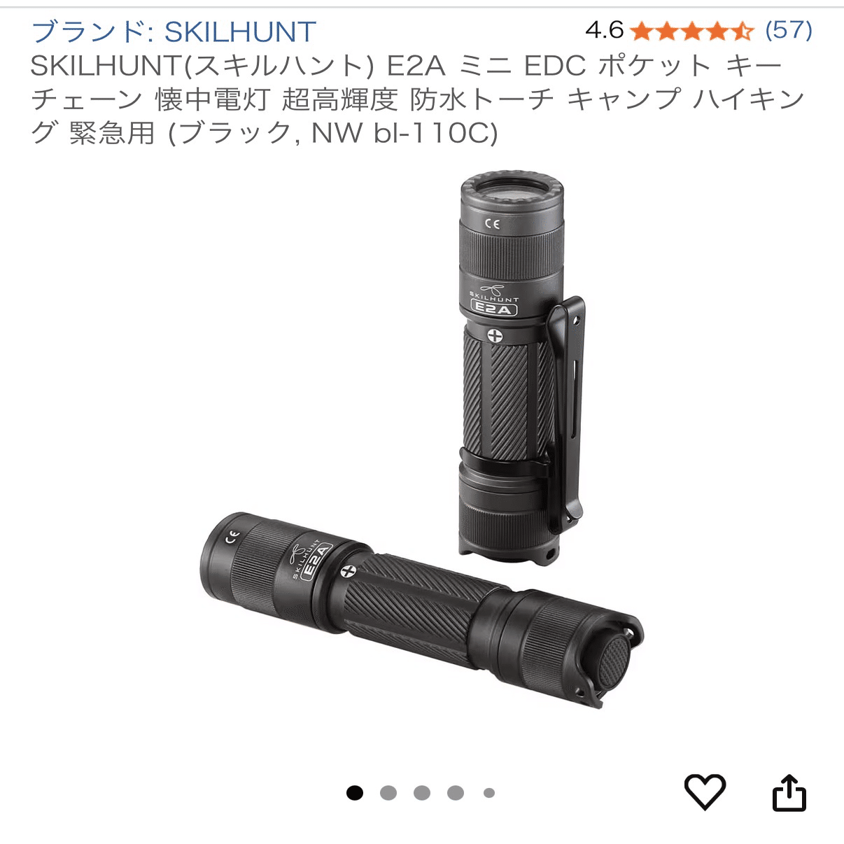 懐中電灯】完璧なフラッシュライトが次々と廃盤になっていく