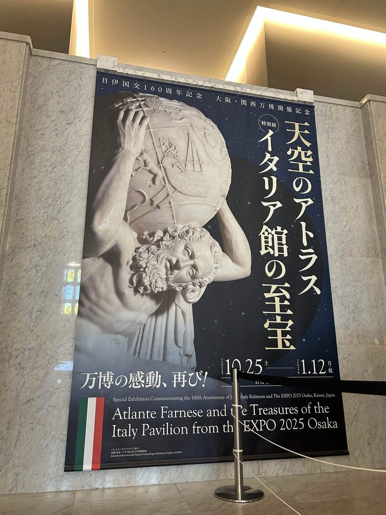 天空のアトラス イタリア館の至宝」に行ってきた｜すけさん