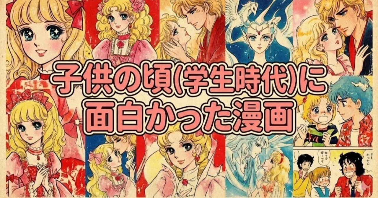 昭和の少女漫画 大量 時々男性物 【公式通販】