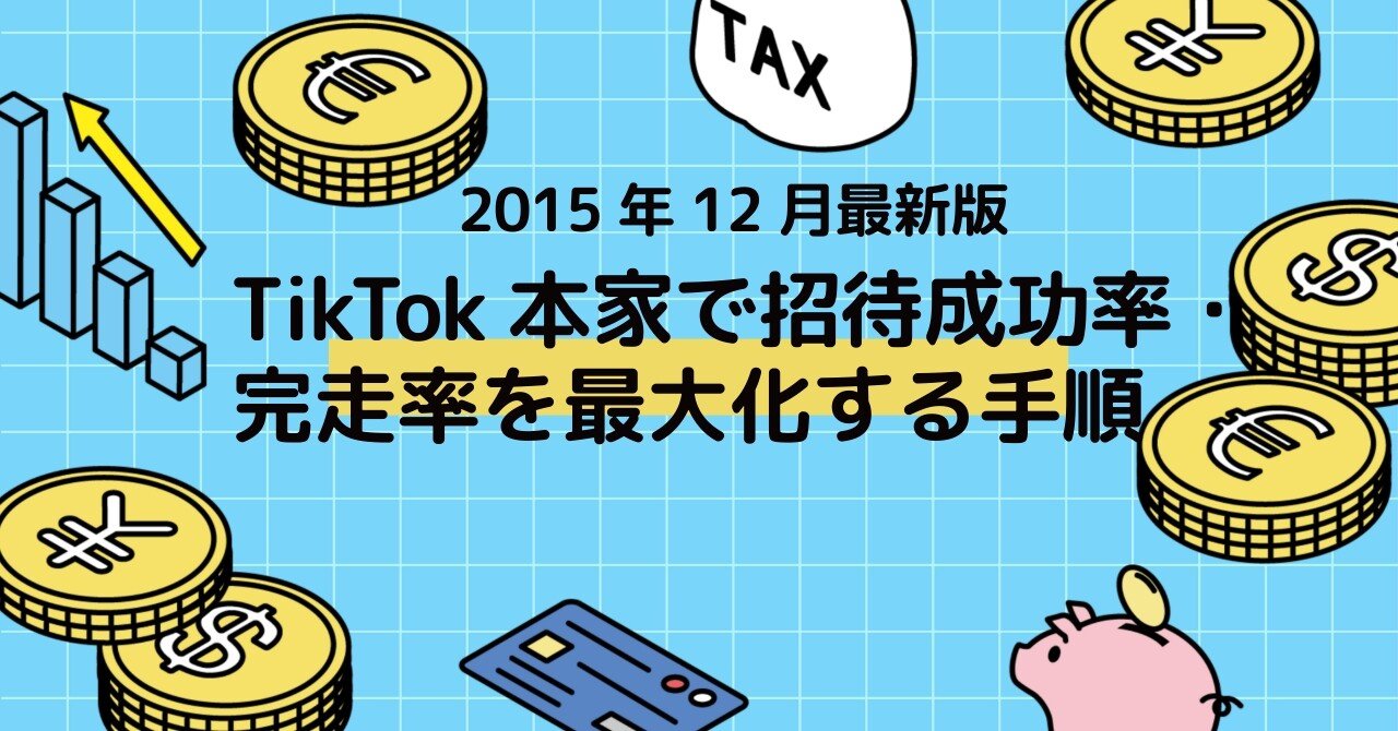 〔いもんも購入ページ〕TikTokLIVE ご注文品 あっ！投稿してましたー！したよー！ もんちっちヲタクアイドルの投稿