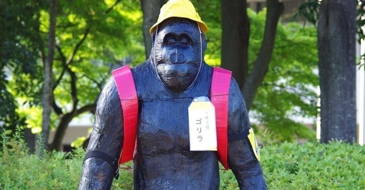 ゴリラのかわいいところ いみある雑学 雑学の有用性 Note