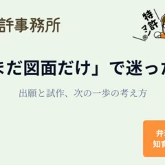 ロイヤルティ料率データハンドブック ロイヤルティ料率データハンドブック (現代産業選書―知的財産実務