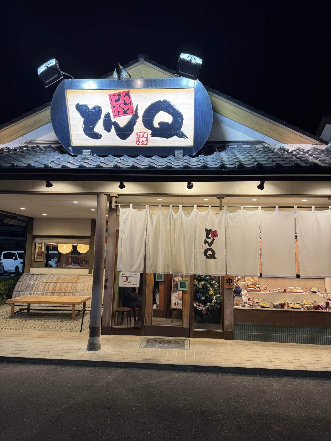 思いがけず父娘の晩餐 とんかつとんQ@守谷｜asari 〈食・酒にまつわる