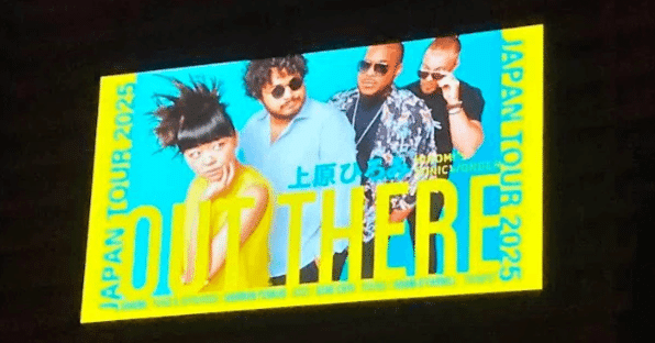 上原ひろみ Hiromi's Sonicwonder JAPAN TOUR 2025 “OUT THERE” ｜S.Park