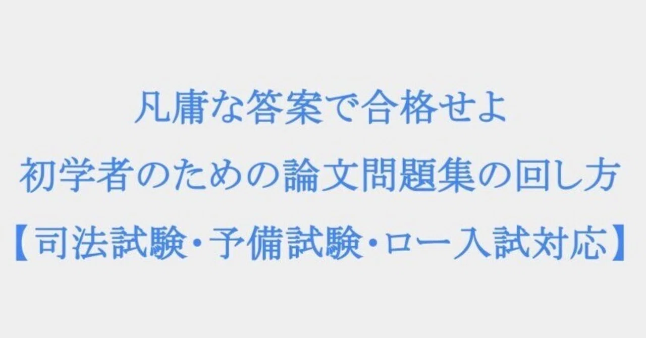 司法試験・予備試験 伊藤塾 合格セレクション 短答式過去問題集 - 民法 問題集 司法試験予備試験 第2版 過去問 全 短答過去問 上三法 伊藤塾 編 伊藤真 監修 伊藤塾合格セレクション 宇治宮義和・緒方文彦