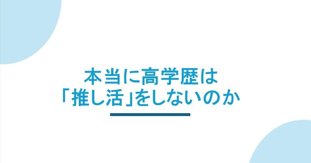 見出し画像