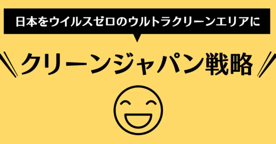 日本式ロックダウンって何 Bh Era Note