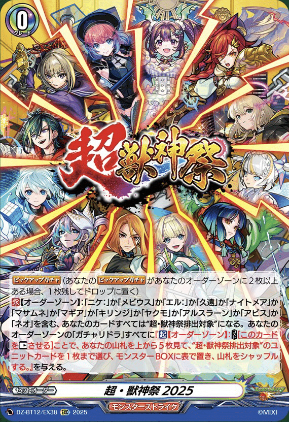 ヴァンガード】12/4 どこヴァン カード情報｜フライハイト@ゲーム部