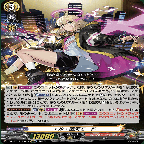 ヴァンガード】12/4 どこヴァン カード情報｜フライハイト@ゲーム部