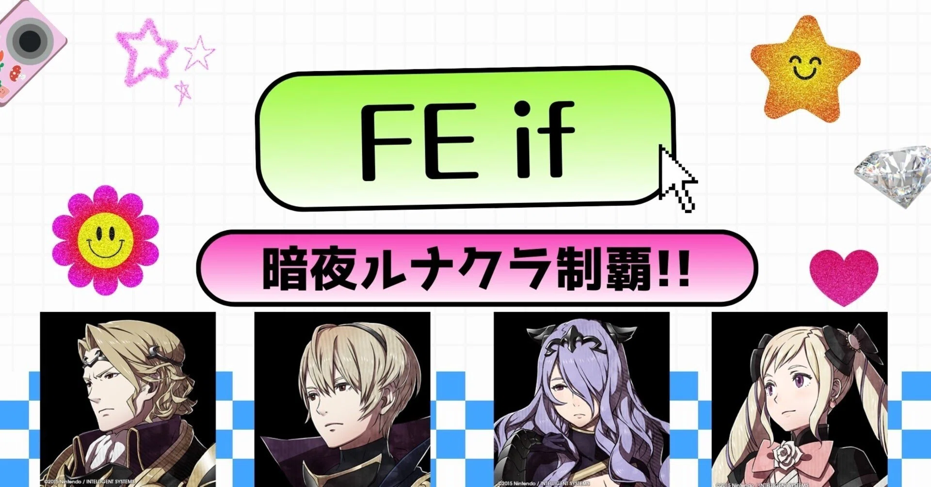 ニンテンドー 3ds fe if暗夜 3DS 任天堂 ファイアーエムブレムif 暗夜