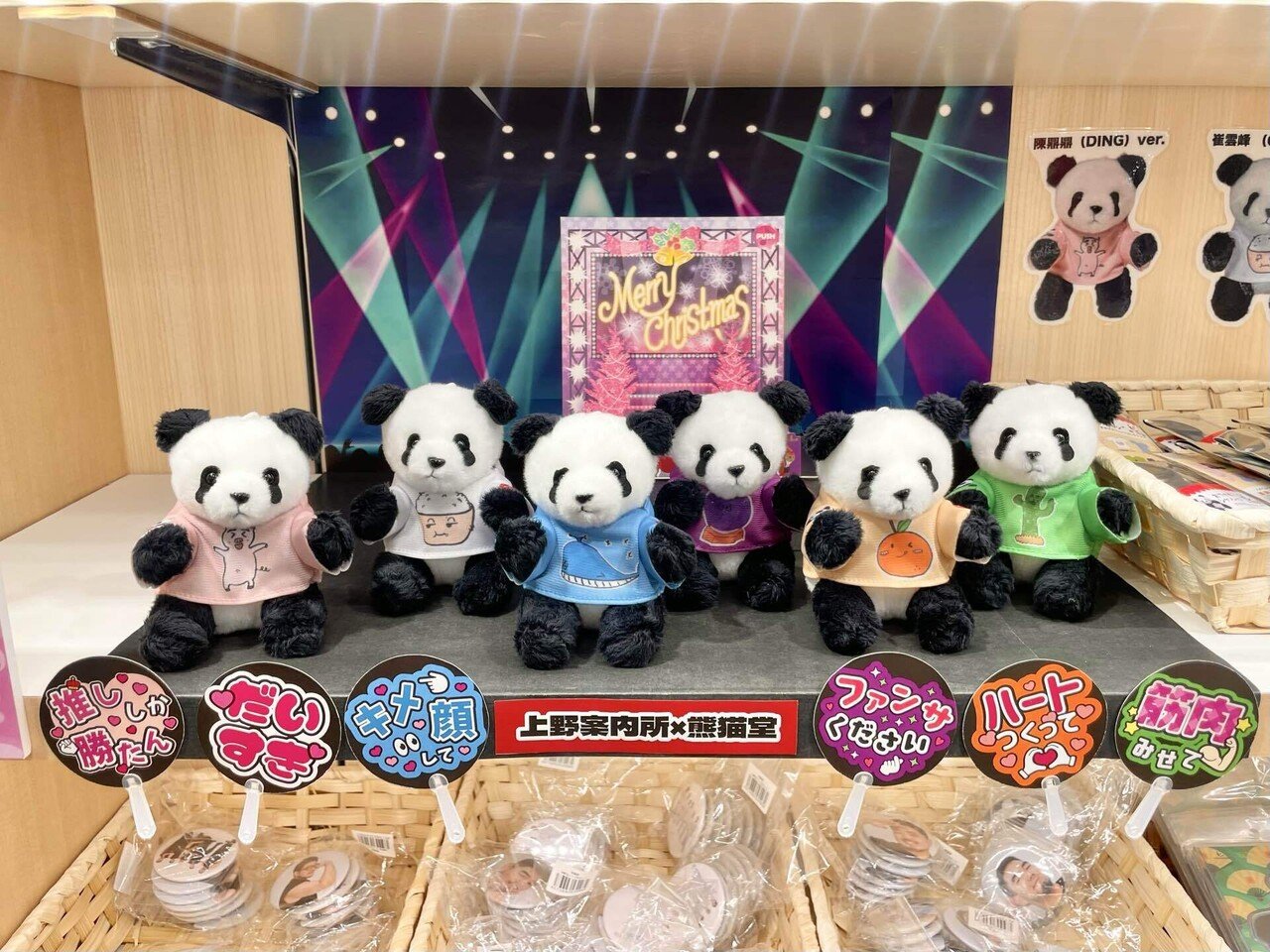 11月28日(金)に上野案内所×熊猫堂ProducePandasコラボグッズとワールド