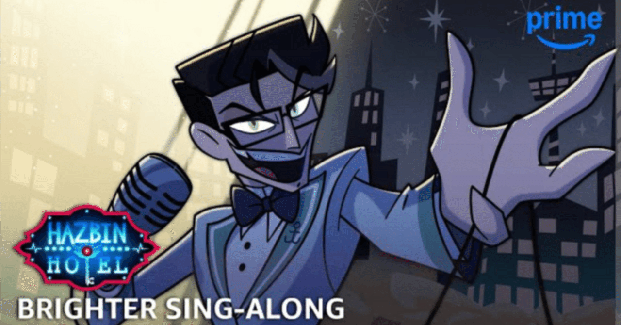 輝きすぎ（Brighter）たら、死んでも治らない｜みゆう・うぇいん