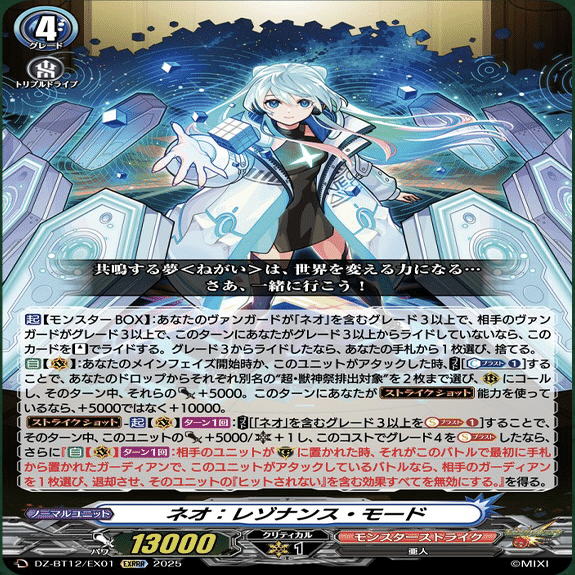 ヴァンガード】12/4 どこヴァン カード情報｜フライハイト@ゲーム部