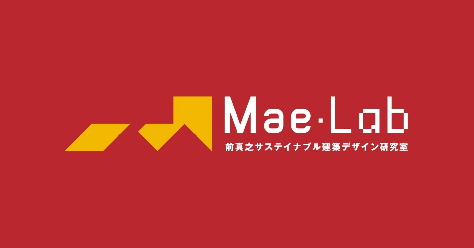 参考書（建築環境工学）｜Maelab_UT