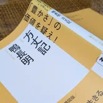 鴨の日記