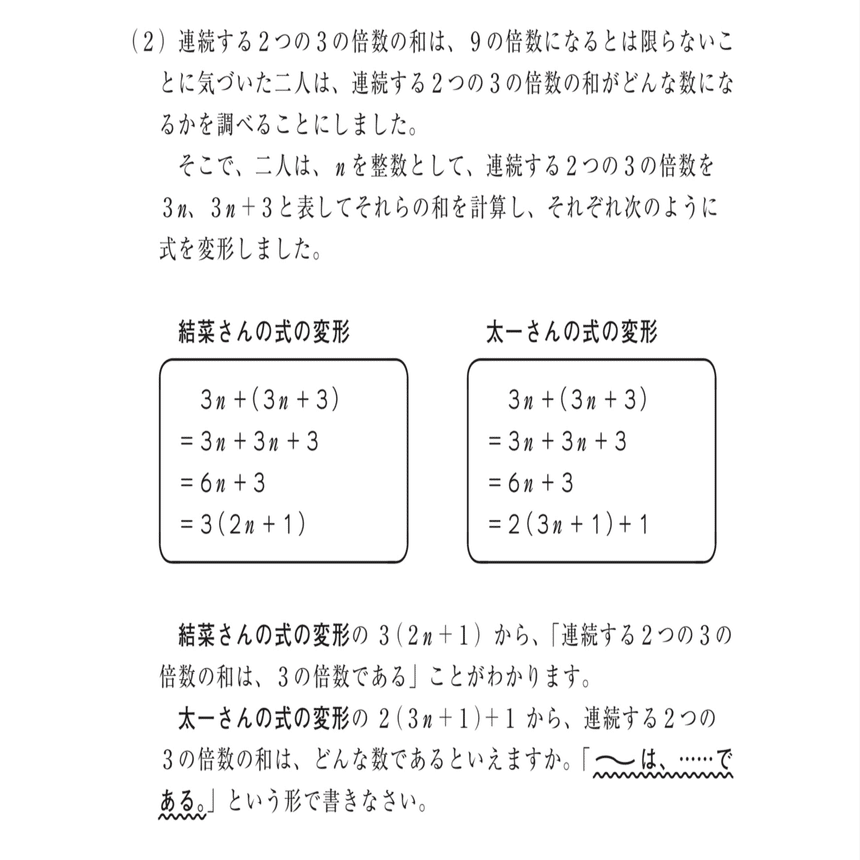 解決してはいけない問い#5】少年はなぜ、その式を書かされたのか