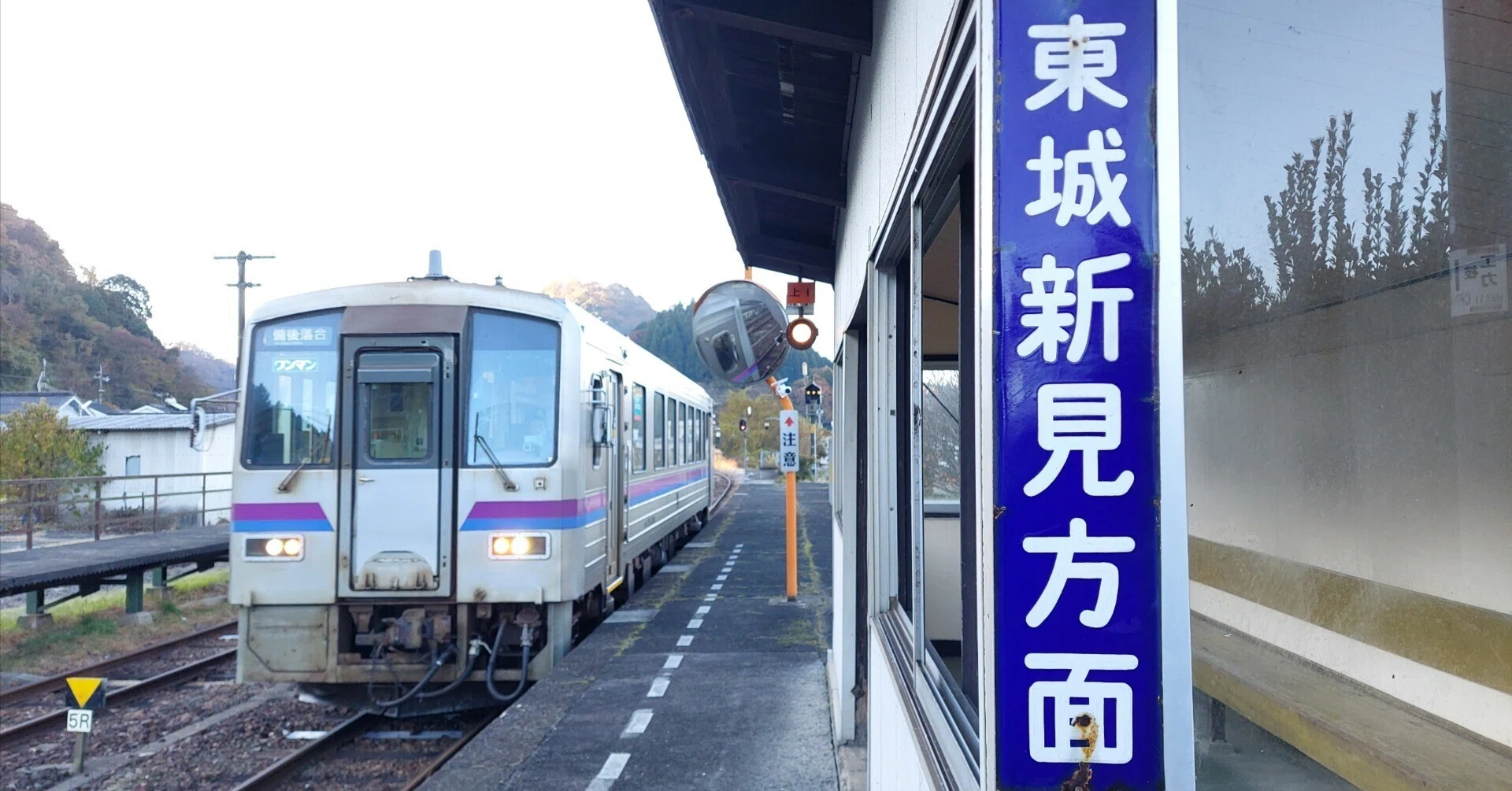 山陰ついで旅 #1 芸備線から木次線（2025年11月）｜Sano