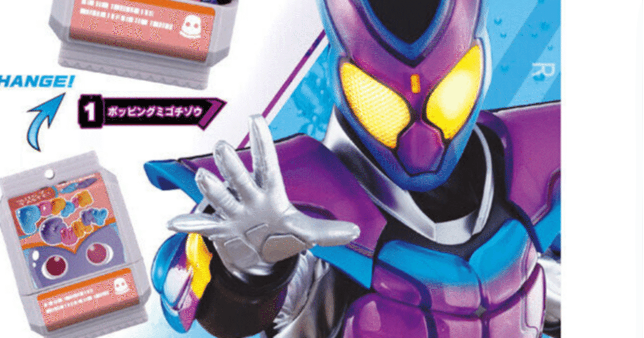 ゴチゾウ争奪戦について解説！｜かいりんぐ